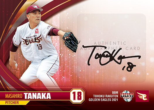 BBMカード選手権33】9月のMVCを発表！ | BBMスポーツ | ベースボール