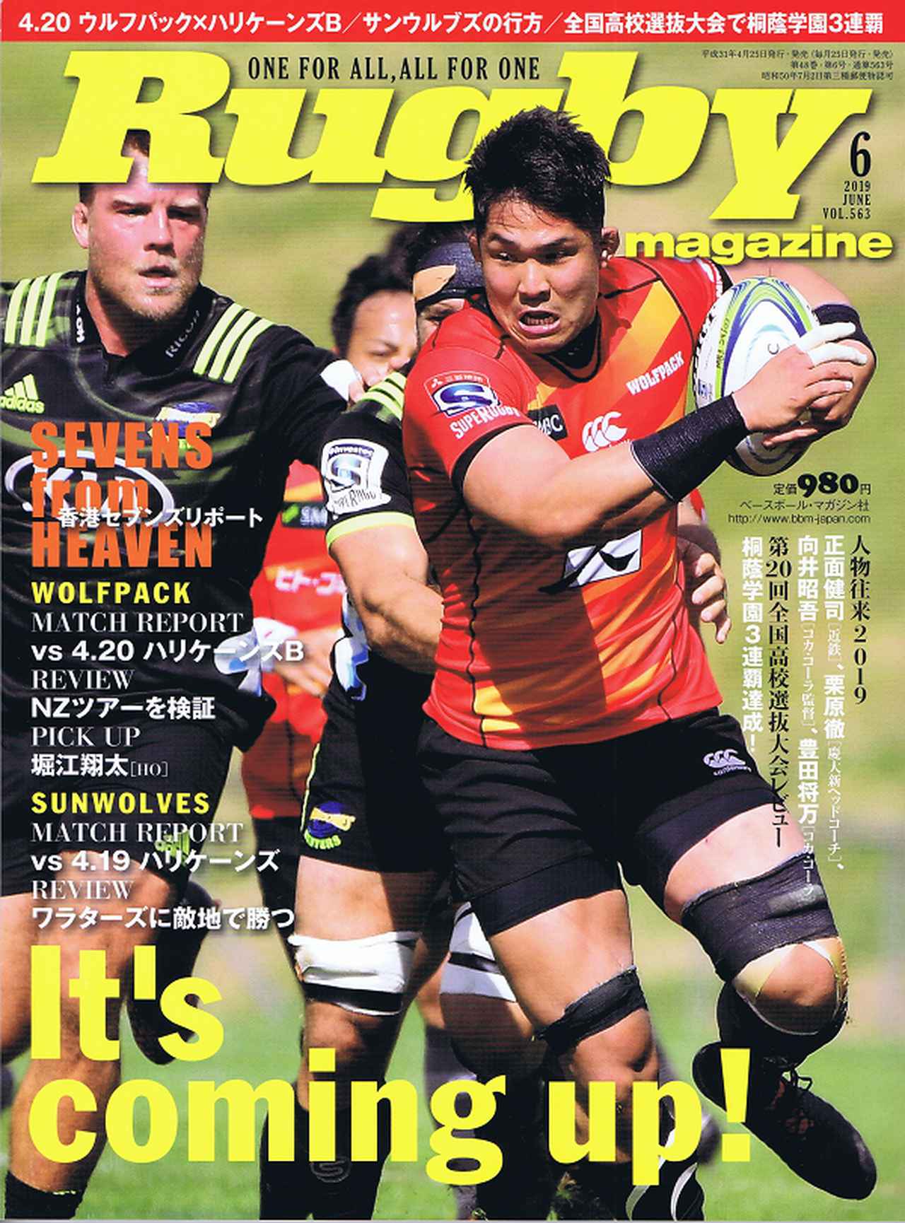 ラグビーマガジン 5月号 Rugby magazine No.562 | BBMスポーツ