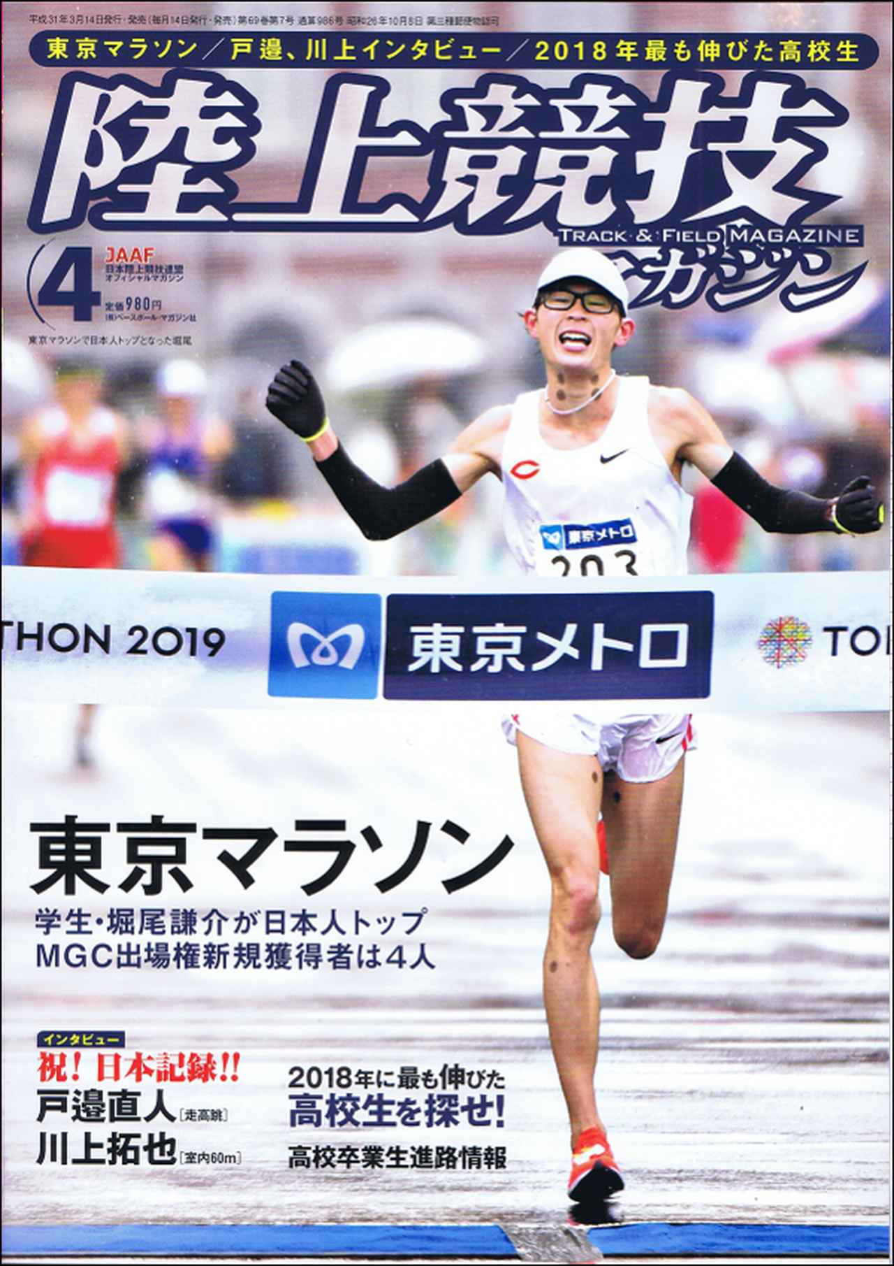 初版　世界一流陸上競技者の技術　ベースボールマガジン社 ベースボール・マガジン社 BBM＠BOOK CART