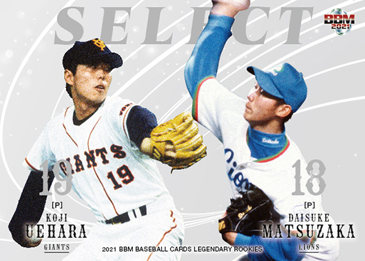 新作情報】「2021BBMベースボールカード -ルーキー伝説-」時代を彩った