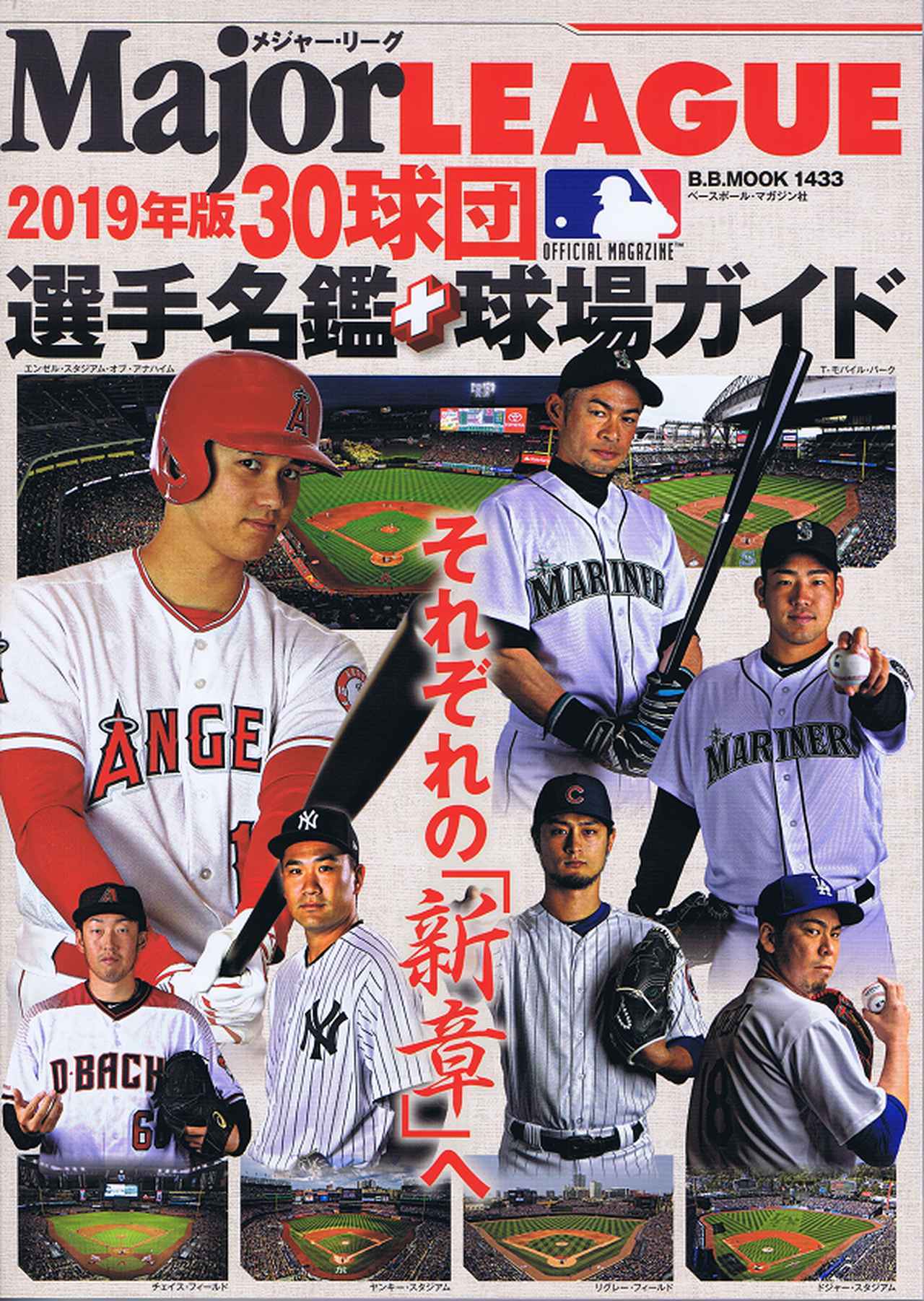 日刊 プロ野球選手名鑑2002〜2019 日刊 プロ野球選手名鑑2002〜2019 プロ野球選手データ名鑑2025