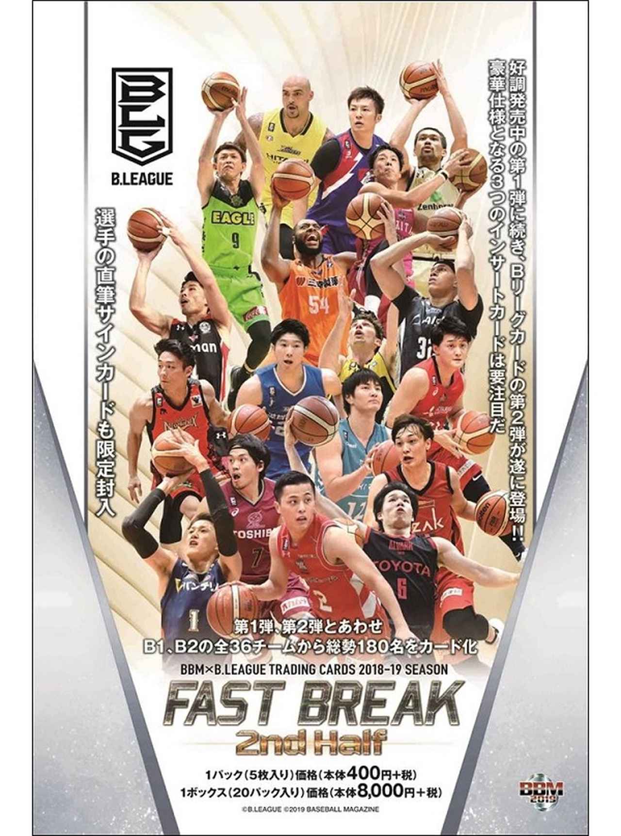 BBM×B.LEAGUE TRADING CARDS 2018-19 SEASON FAST BREAK 1st