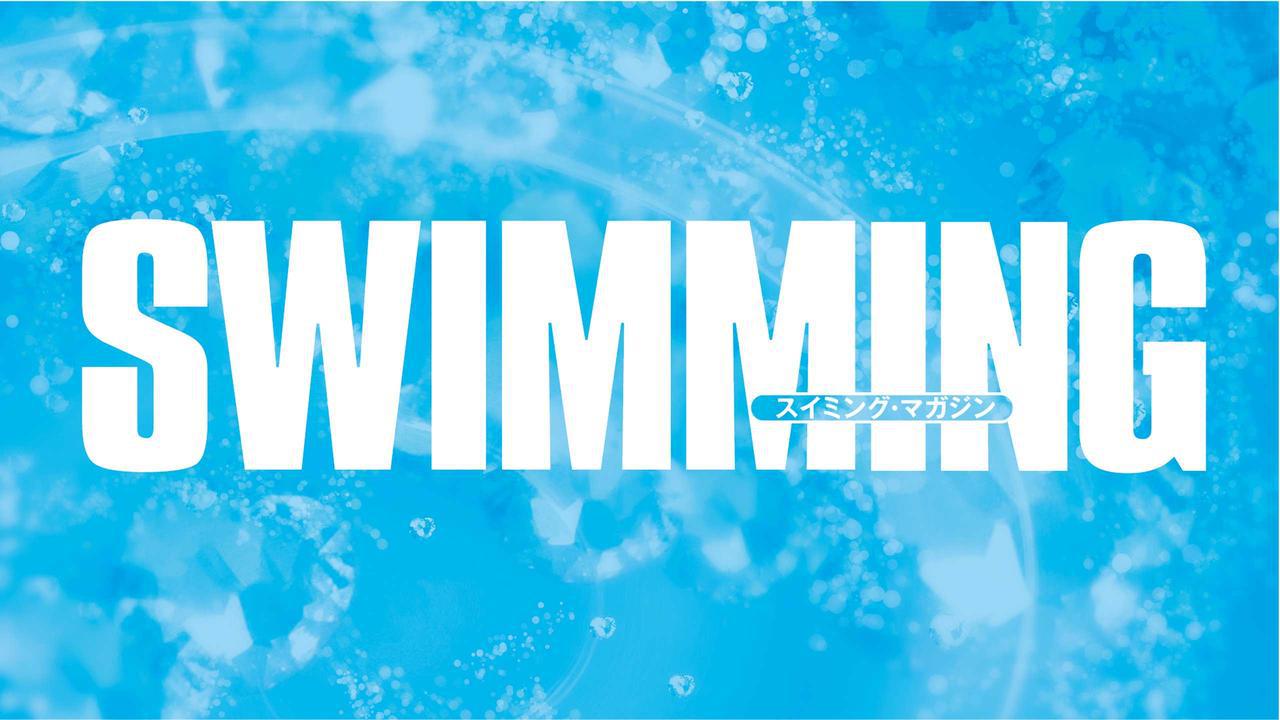 【競泳】2022年度 インターナショナル・ナショナル選⼿標準記録発表 BBMスポーツ ベースボール･マガジン社