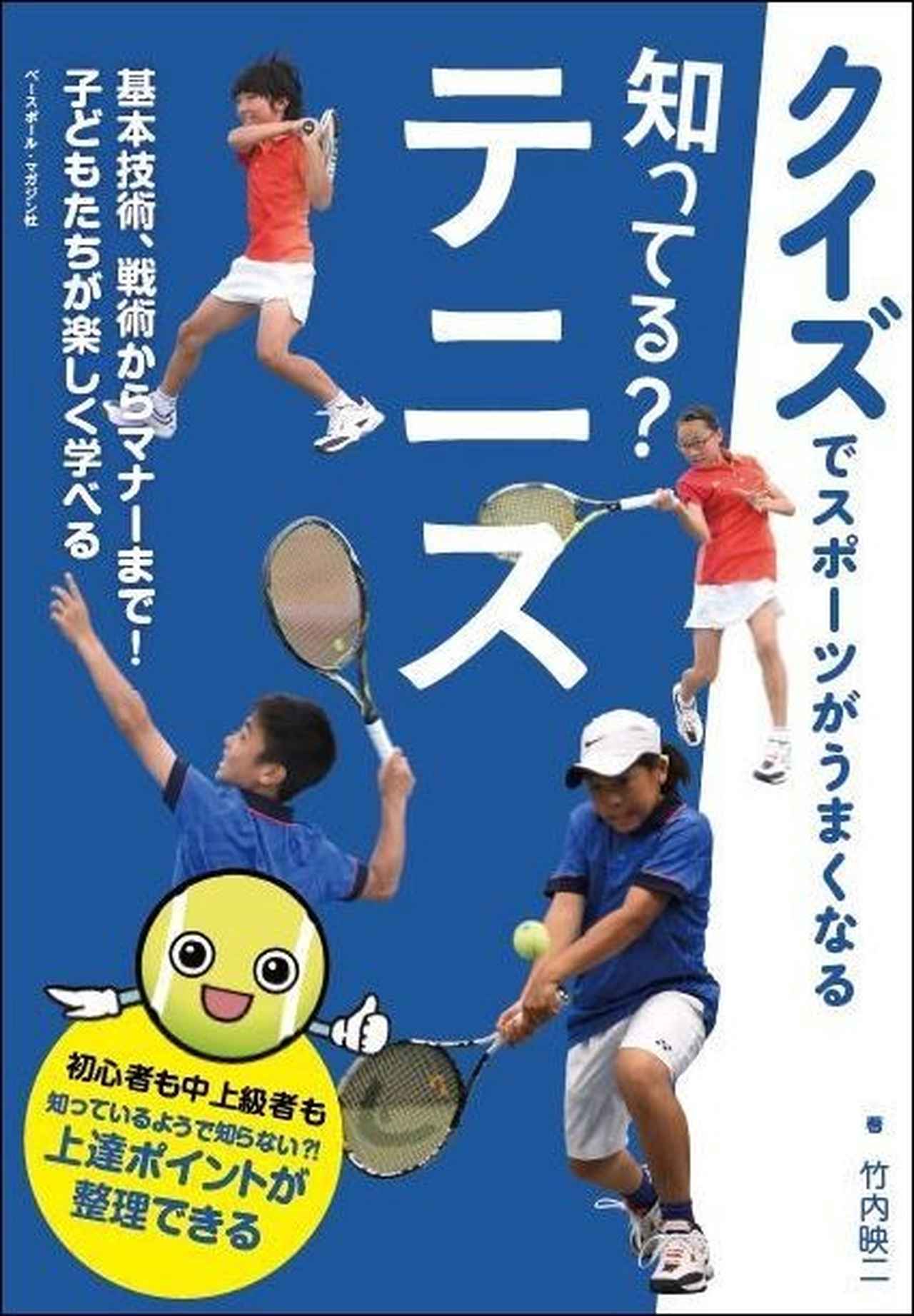 テニスマガジン 3月号 | BBMスポーツ | ベースボール・マガジン社