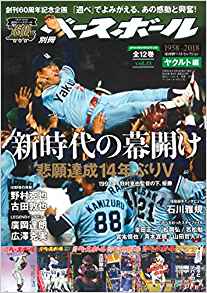 週刊ベースボール 60周年記念特集全１２巻 46b85173336c925292618ac68a338e