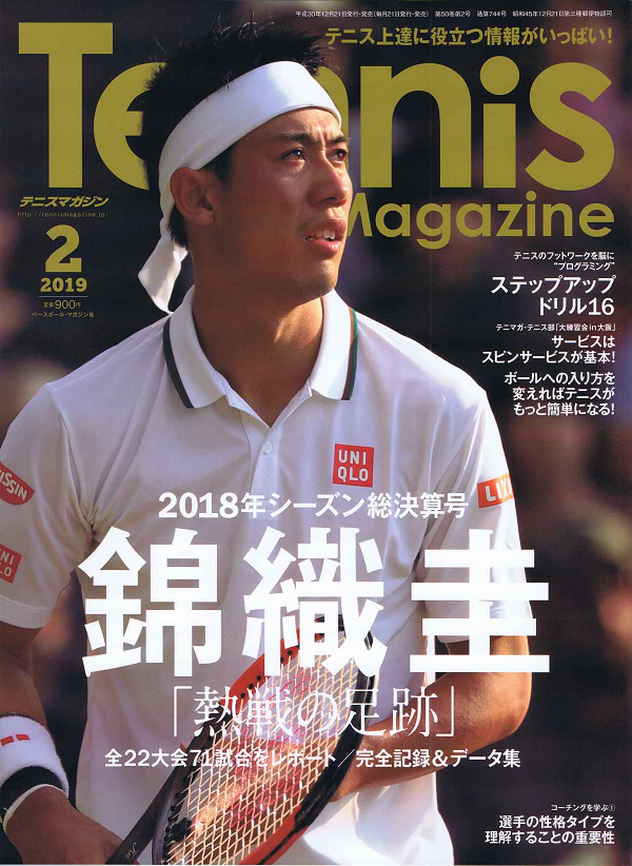 四大大会＋ ATPファイナルズ 試合球 年間成績上位8人のみが
