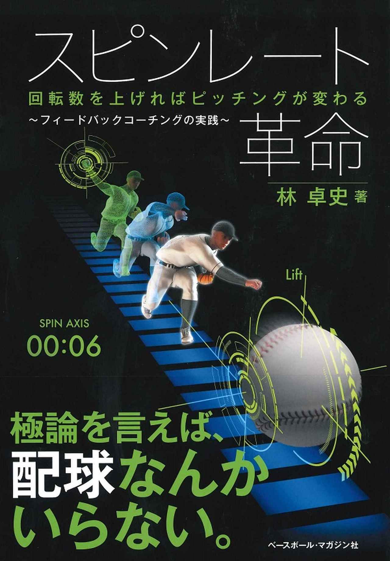 2019 ベースボール・レコード・ブック ベースボール・マガジン社/編