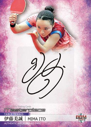 直筆サインカード(縦版) 伊藤美誠(卓球)