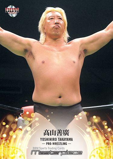 No.086 高山善廣(プロレス)