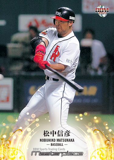 No.019 松中信彦(プロ野球)