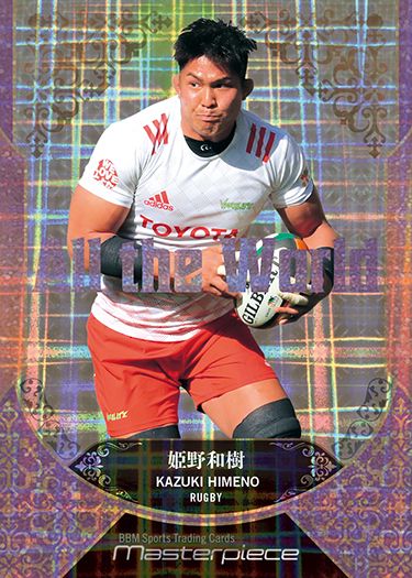 AW16 姫野和樹(ラグビー)