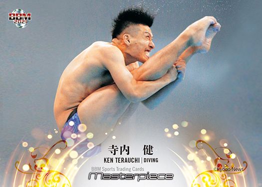 No.101 寺内 健(飛込)