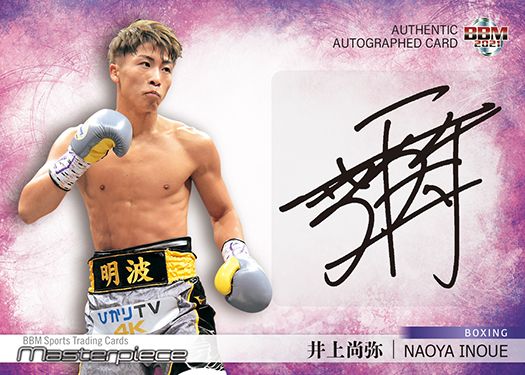 直筆サインカード(横版) 井上尚弥(ボクシング)