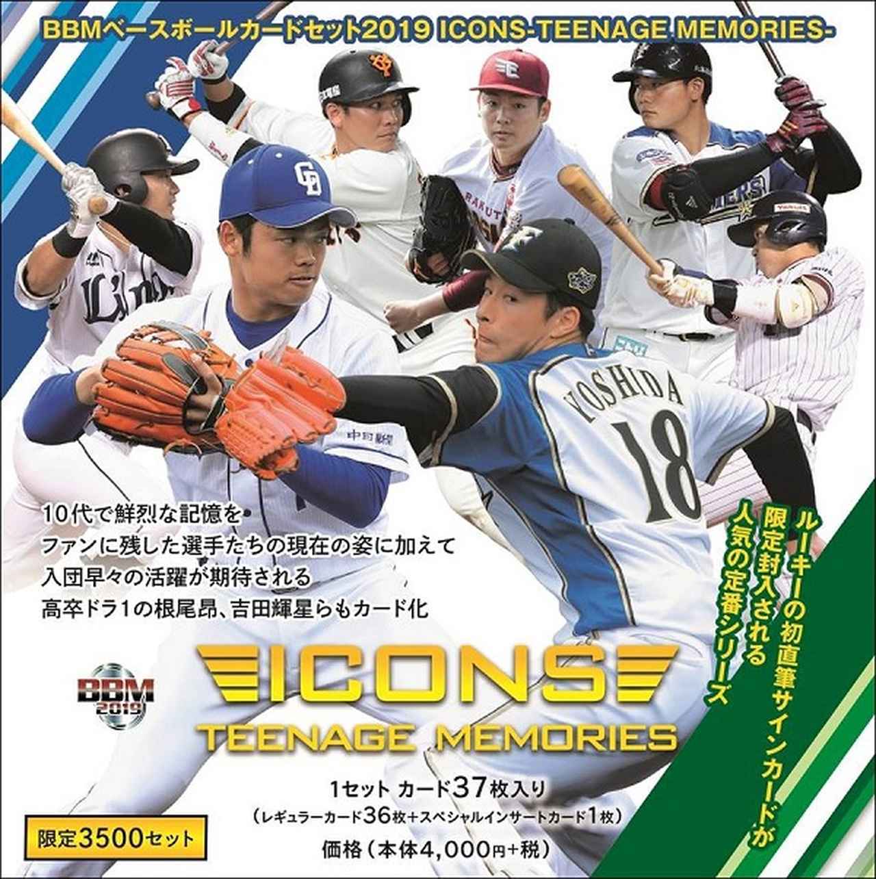 BBMベースボールカード タイムトラベル1979 | BBMスポーツ | ベース