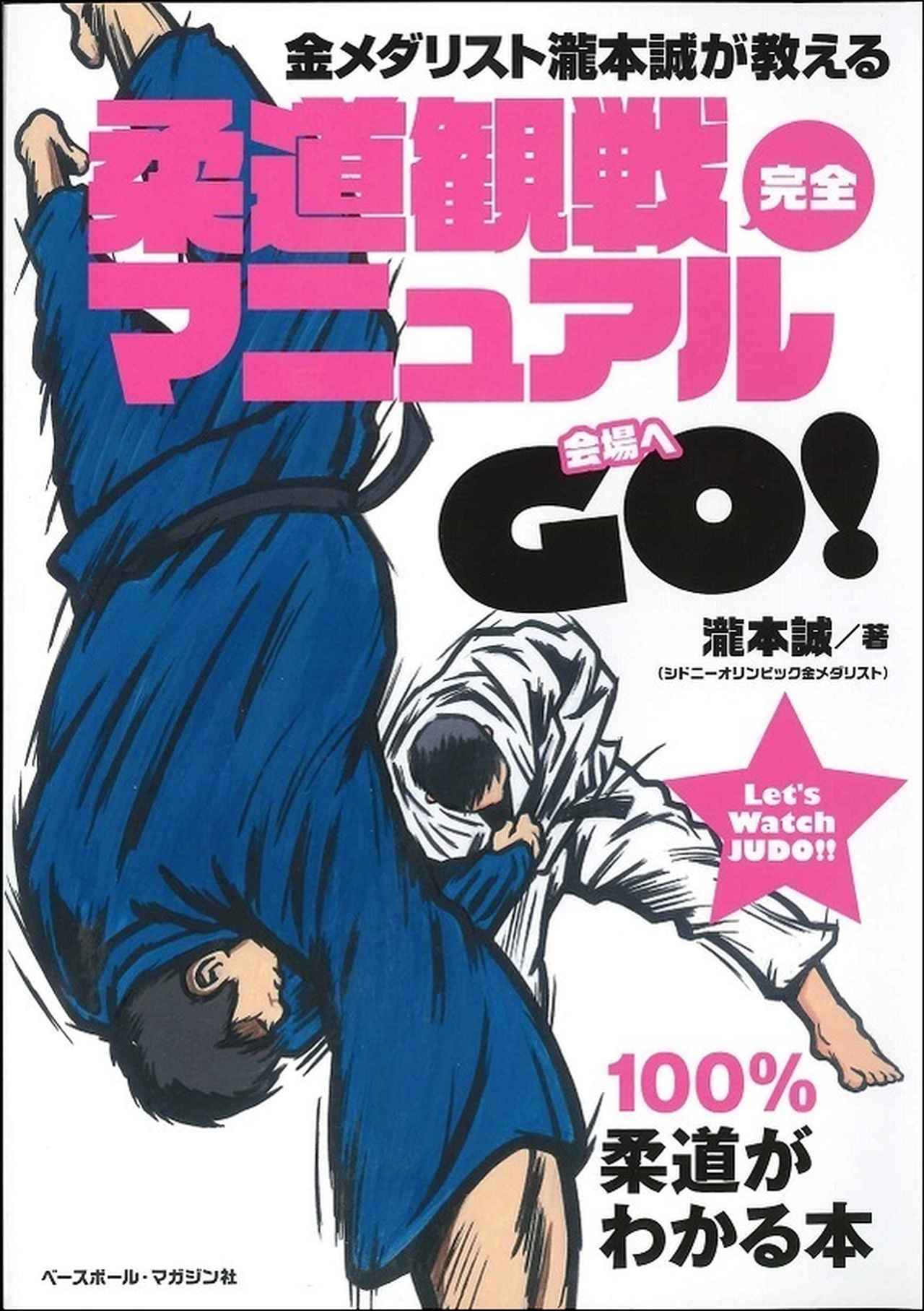 DVDでよくわかる! 少林寺拳法 剛法の秘密 一般社団法人 SHORINJI KEMPO