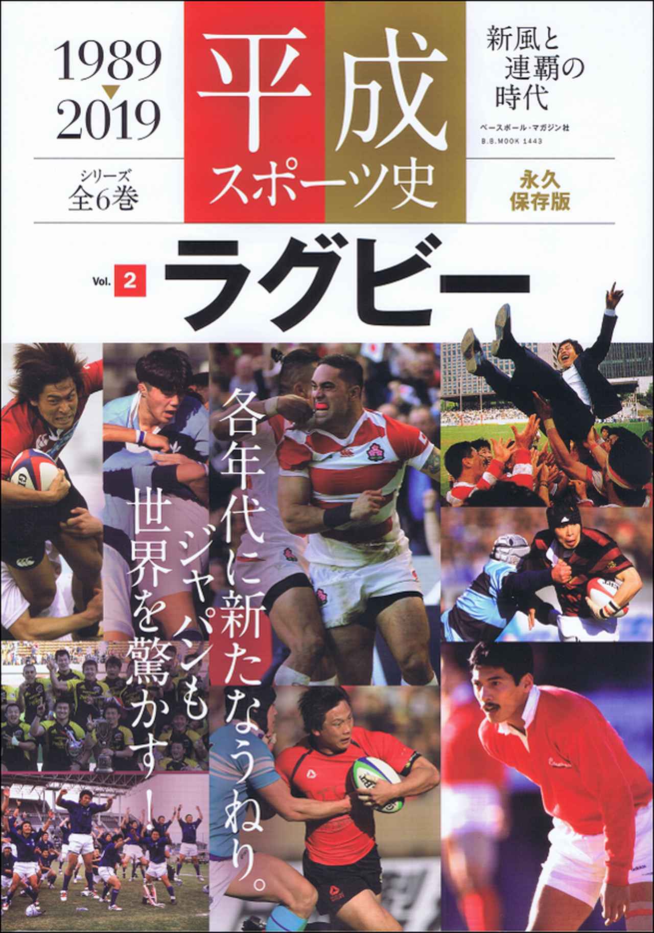 ラグビーマガジン 12冊 おまけ付き ラグビーマガジン 2025/08/25発売号から1年(12冊)(雑誌)（直送品
