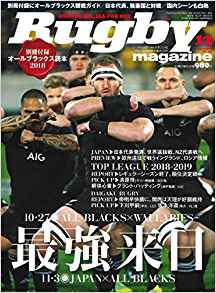 ラグビーマガジン 12月号 Rugby magazine No.557 | BBMスポーツ