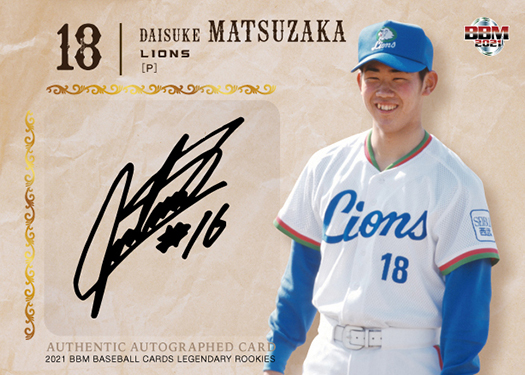 BBMカード選手権35】11月のMVCを発表！ | BBMスポーツ | ベースボール