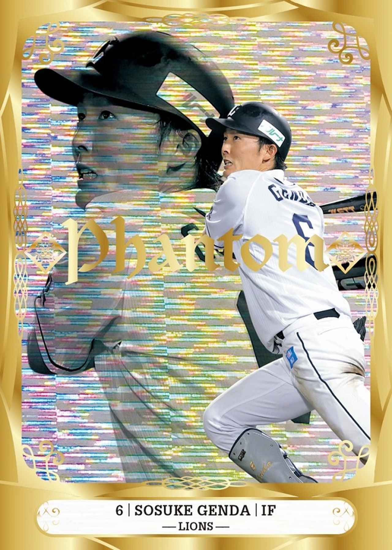 埼玉西武ライオンズ優勝記念号 週刊ベースボール10月31日号増刊