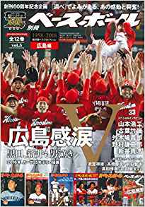 週刊ベースボール 60周年記念特集全１２巻 ベースボール・マガジン社 BBM＠BOOK CART