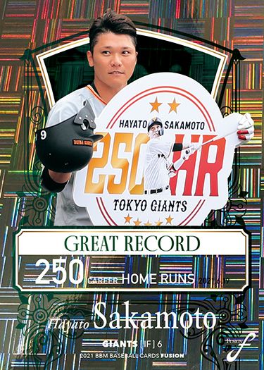 GR13　坂本勇人（G）