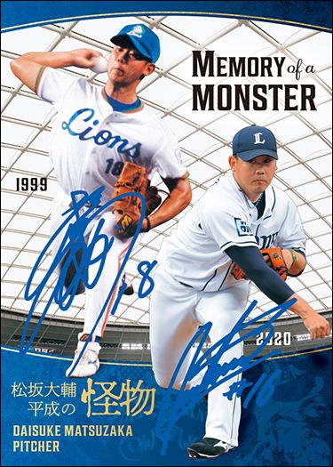 MM4　'99&'20松坂大輔　ブルー箔版