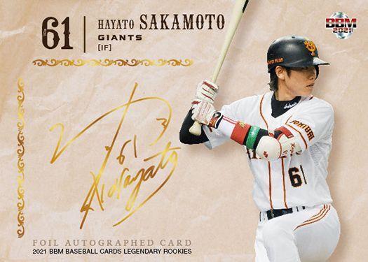 2021BBM ベースボールカード ルーキー伝説　スペシャル箔サインカード　坂本勇人（G）