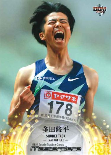 BBMスポーツトレーディングカード Masterpiece2021　No.073　多田修平