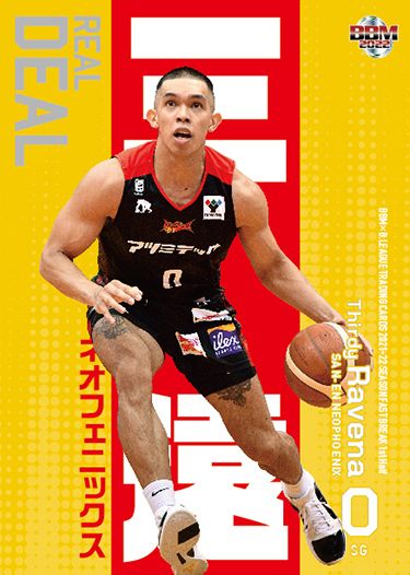 RD14 サーディ・ラベナ(三遠ネオフェニックス)