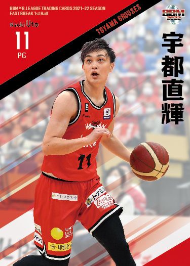 No.034 宇都直輝(富山グラウジーズ)