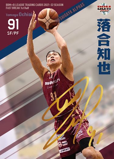No.076  落合知也(越谷アルファーズ)金箔サイン版