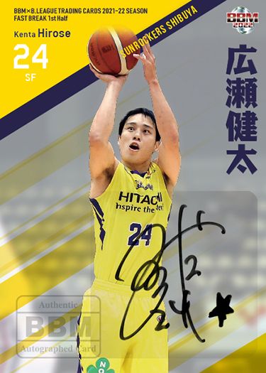 直筆サインカード 広瀬健太(サンロッカーズ渋谷)特別バージョン3