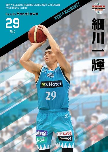 No.053 細川一輝(京都ハンナリーズ)