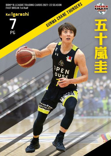 No.014 五十嵐圭(群馬クレインサンダーズ)