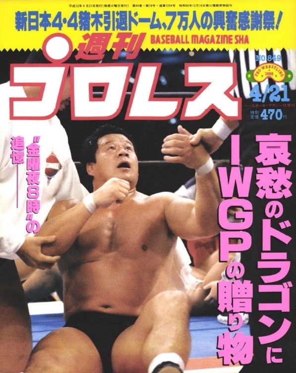 1998/4/21号(No.849)