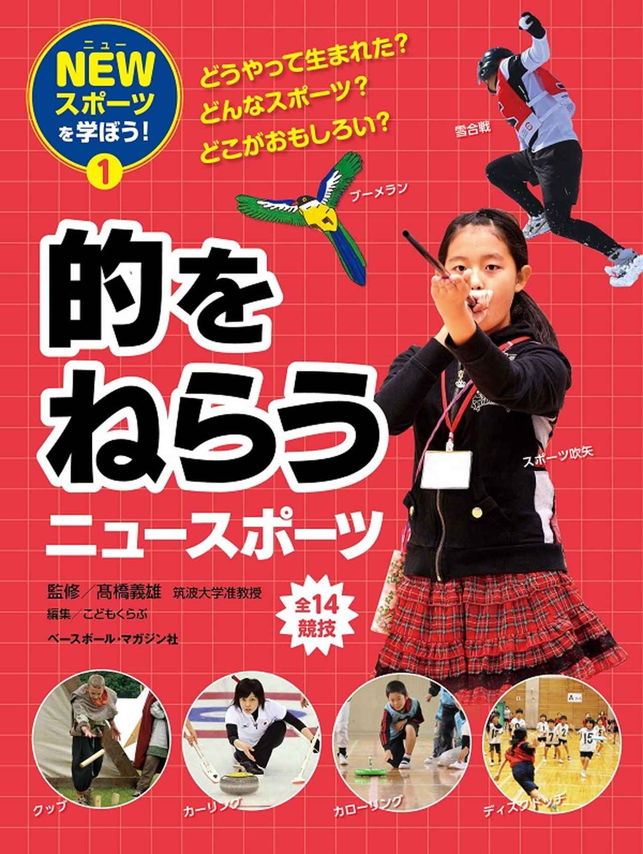 改訂 ニュースポーツ事典 Amazon.co.jp: ニュースポーツ事典 改訂 : 北川 勇人, 日本