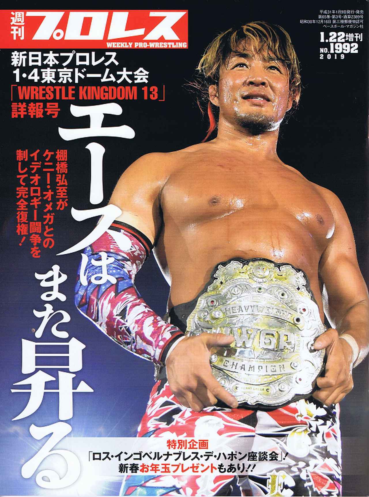 ロス・インゴベルナブレス・デ・ハポン スポーツアルバムNo.60 | BBM
