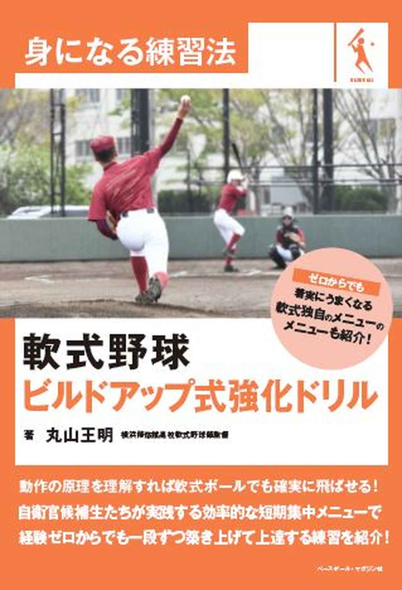 DVD7枚セット 野球選手指導者のためのレベルアップトータル練習ドリル DVD7枚セット 野球選手指導者のためのレベルアップトータル練習ドリル