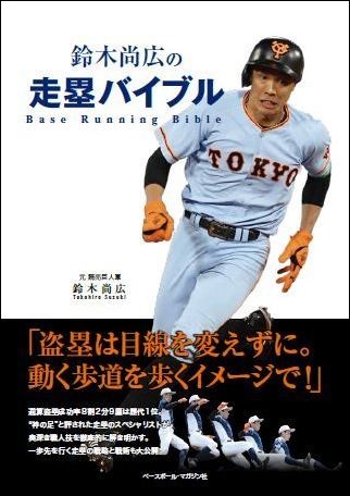 鈴木尚広 バット ファッション 鈴木尚広 バット バット - バット