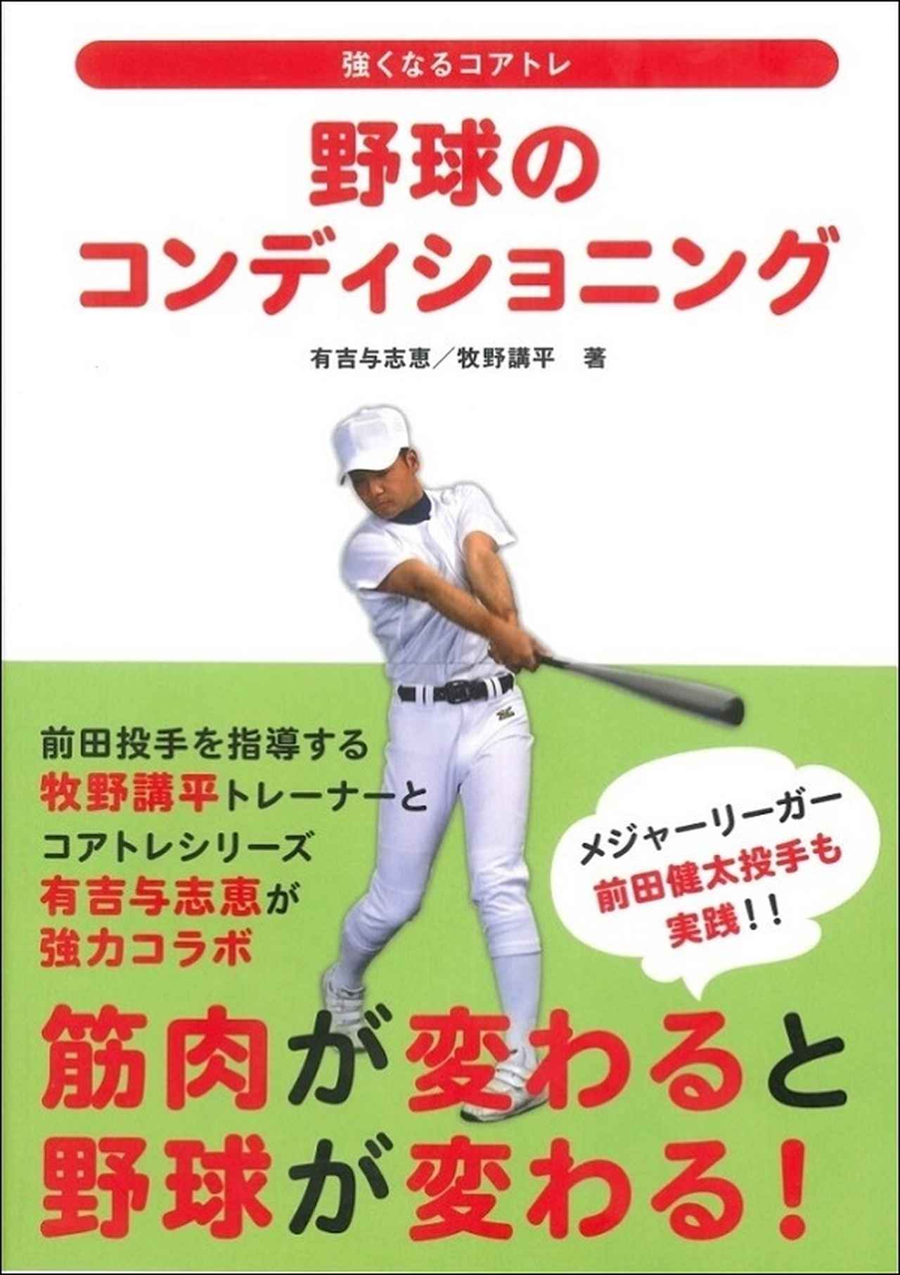 コーケン　食トレ　野球専用　まとめてどうぞ 野球専用強化食の通販 by サラサラ's shop｜ラクマ