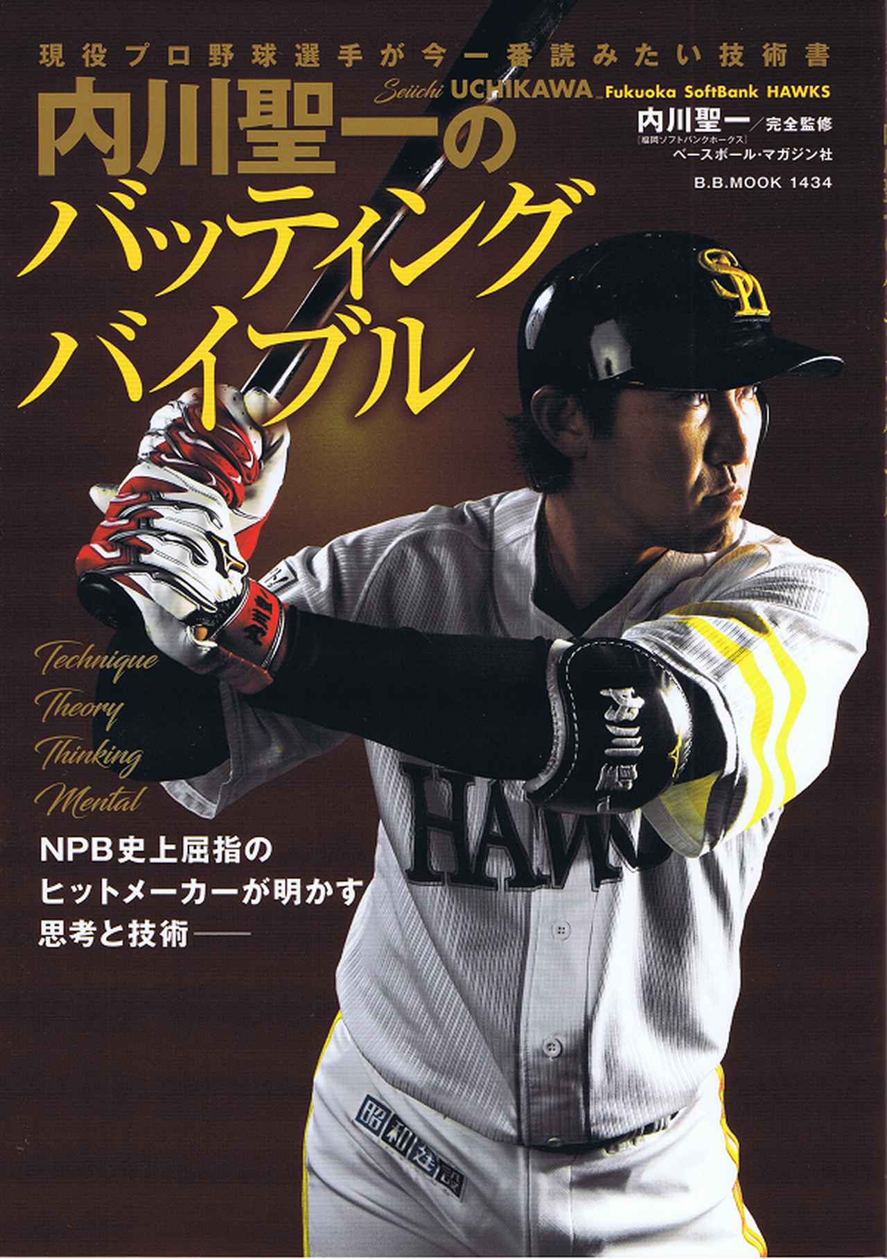 小林誠司 読売ジャイアンツ スポーツアルバム No.59 | BBMスポーツ
