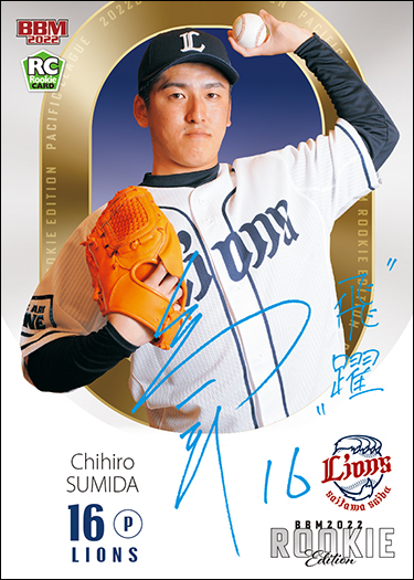 山崎颯一郎直筆サインBBM