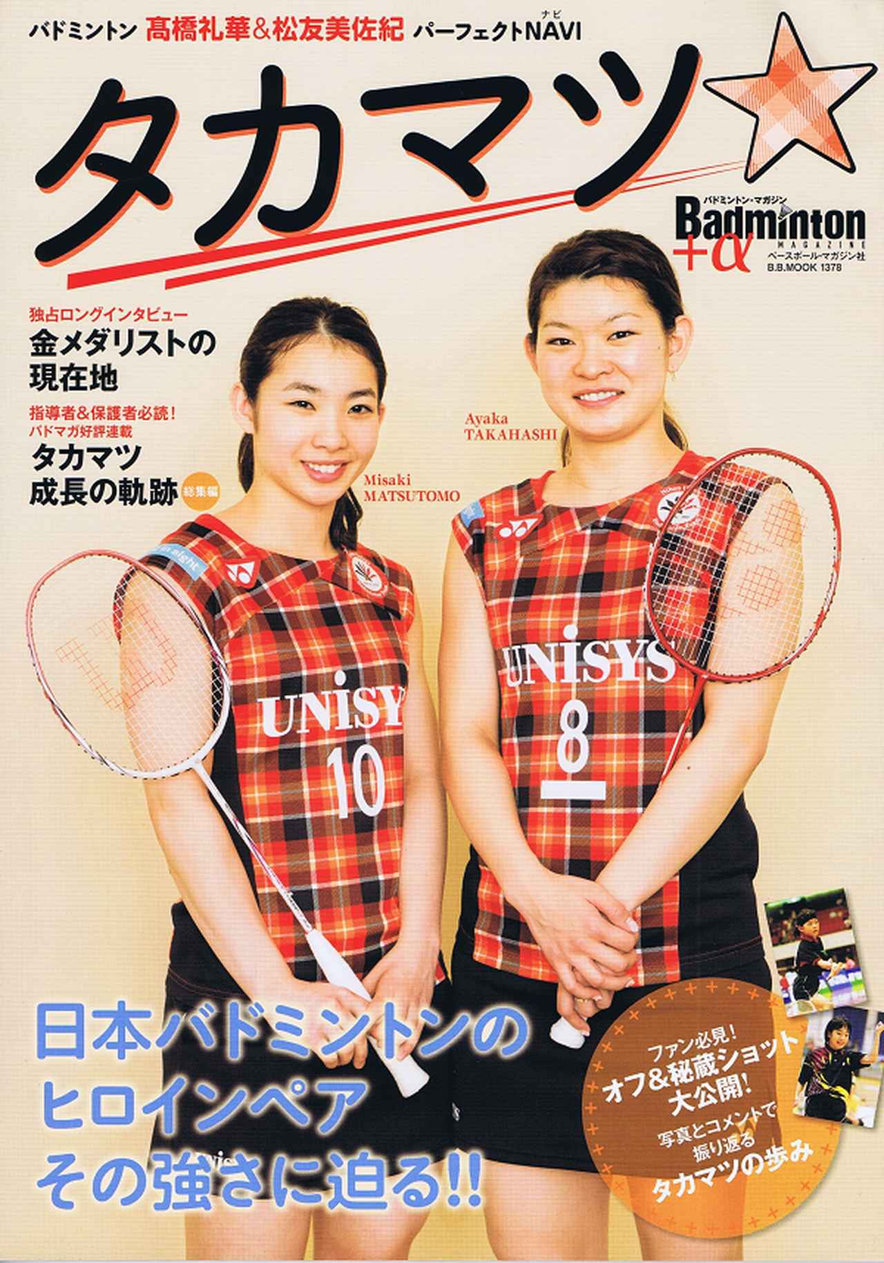 BBM 2020 BBM インフィニティ 高橋礼華 85枚限定 直筆サイン