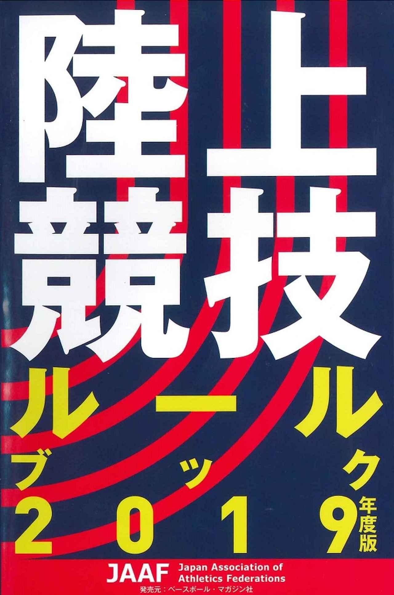 身になる練習法 陸上競技 走投跳に必要なトップスピードを高める