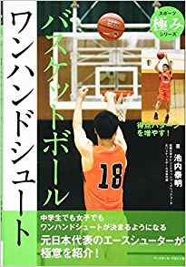 世界基準のワンハンドシュート～[バスケットボールDVD全2巻] Amazon.co.jp: 世界基準のワンハンドシュート～キャッチ
