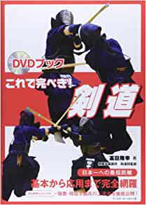 剣道 上達革命 Disc vol.1・2 剣道上達革命 DVD2枚組 世界選手権覇者 香田 郡秀 監修 - メルカリ