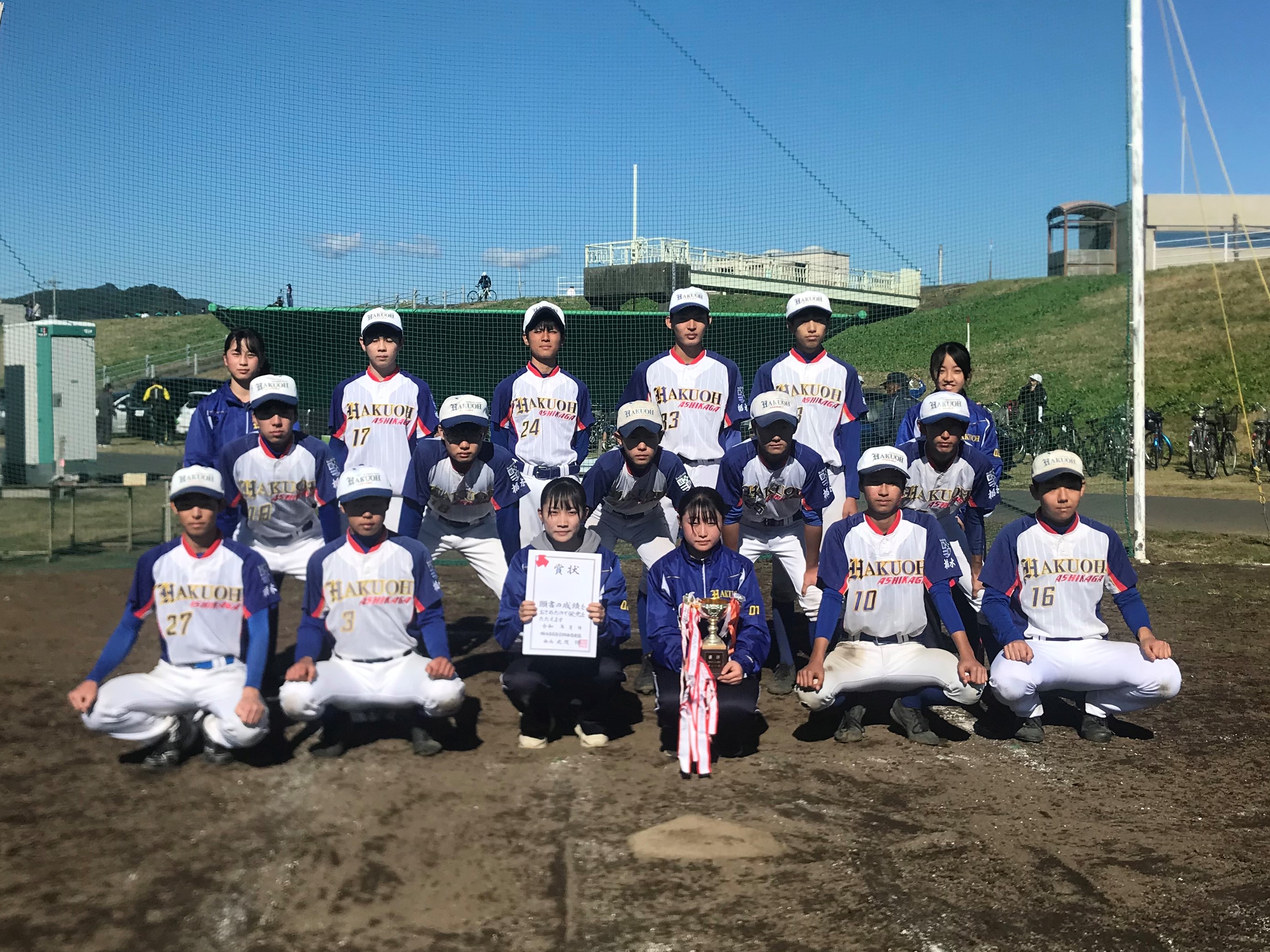 ソフトボール】第40回全国高校センバツ男子出場校名鑑 白鷗大足利