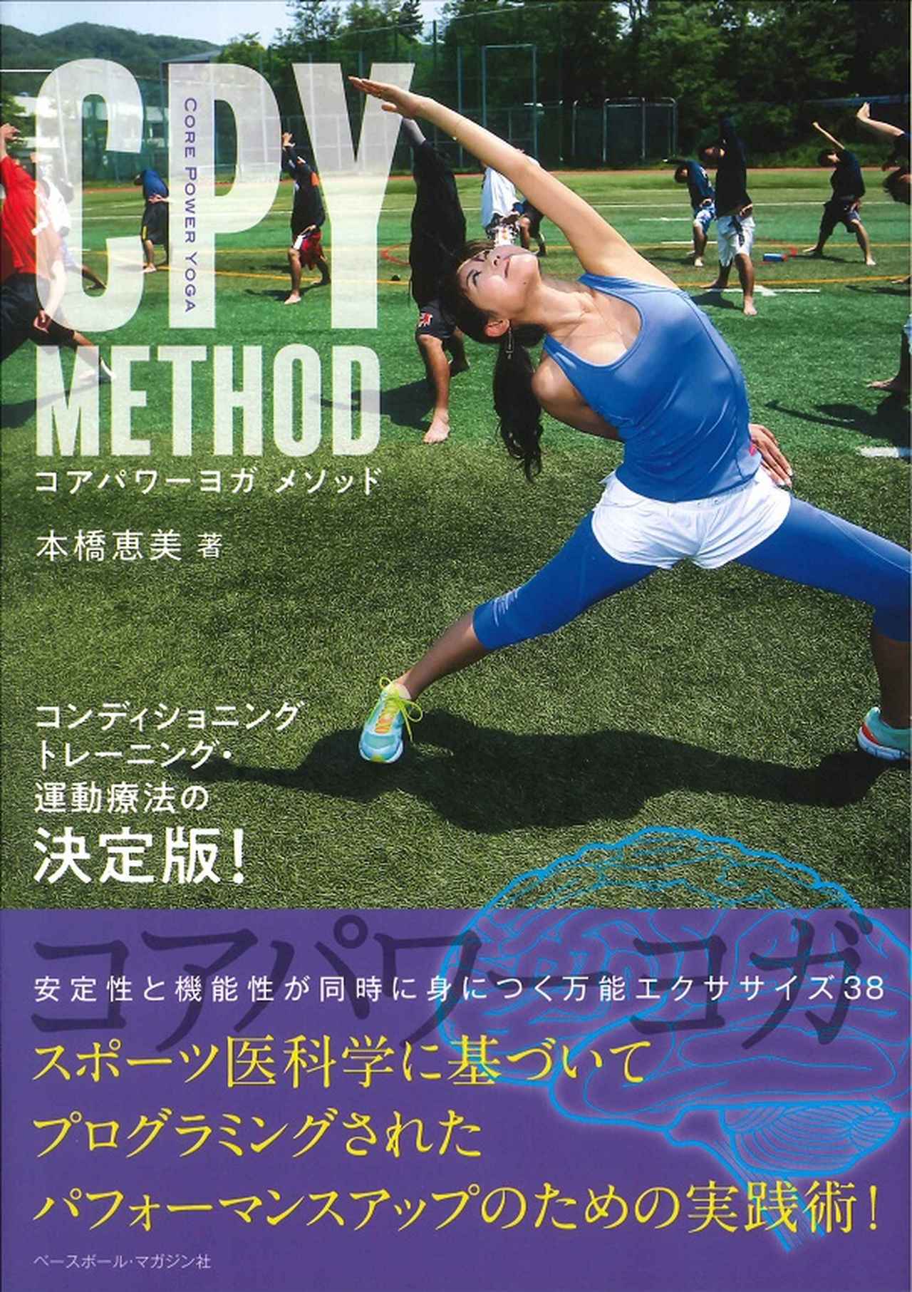 増補版】DVDでよくわかる！姿勢がよくなる！ 小学生の体幹トレーニング