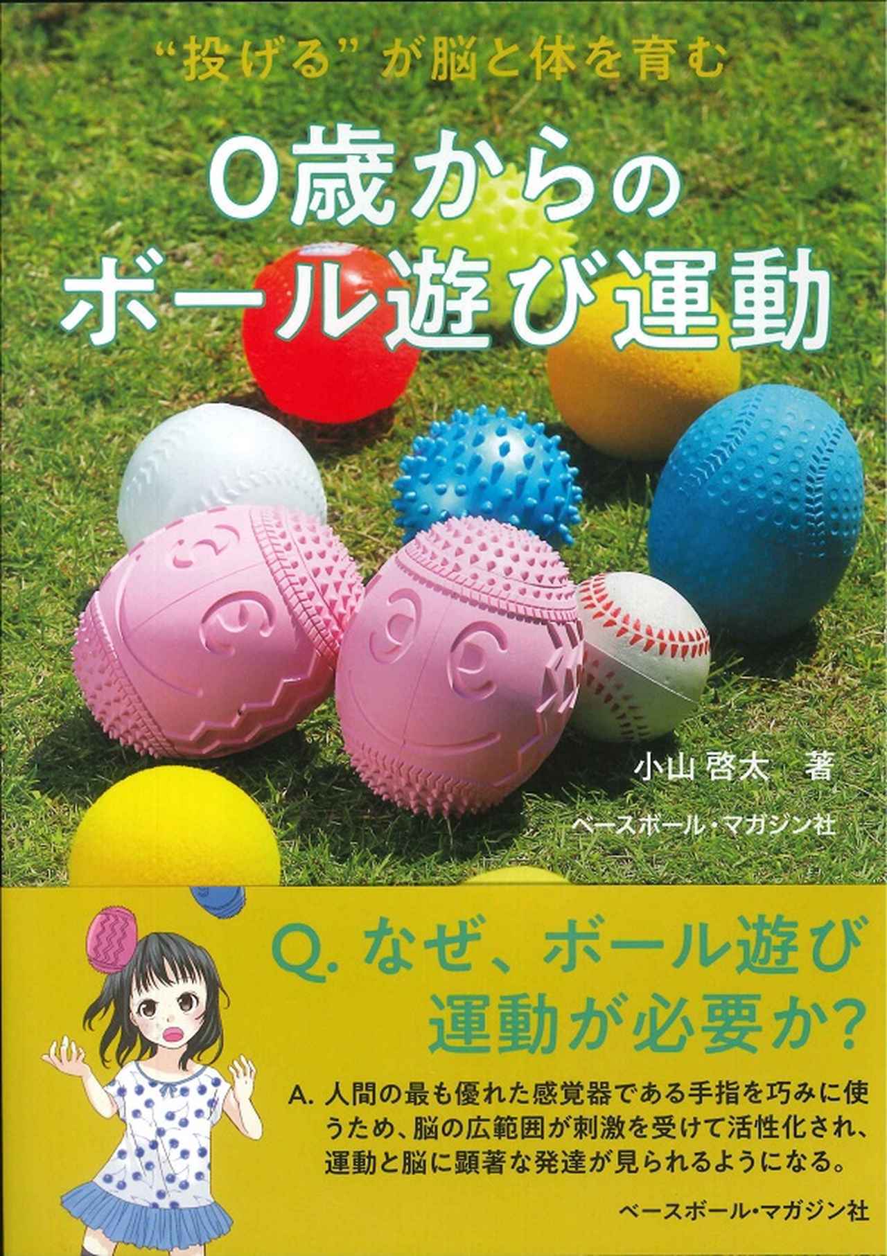 増補版】DVDでよくわかる！姿勢がよくなる！ 小学生の体幹トレーニング