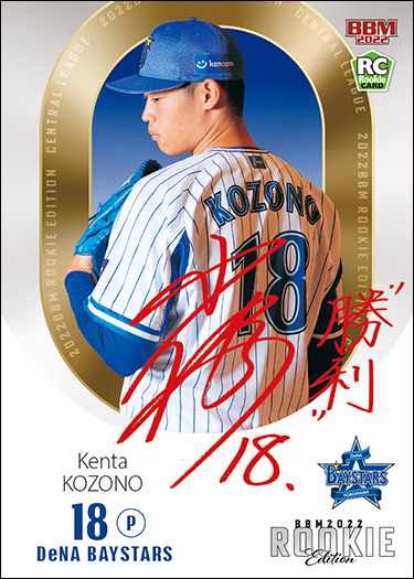 BBMカード選手権39】3月のMVCを発表！ | BBMスポーツ | ベースボール